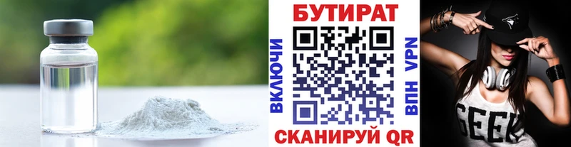 БУТИРАТ жидкий экстази  Никольское 