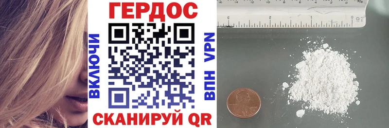 Героин хмурый  Никольское 