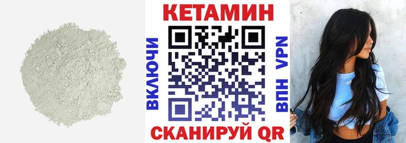 Кетамин VHQ  ссылка на мегу ссылки  Никольское 