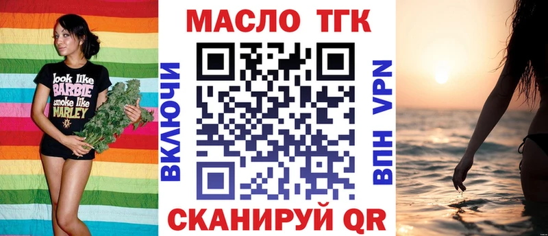 Дистиллят ТГК вейп Никольское